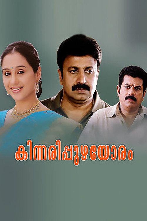 Kinnaripuzhayoram 1994 official movie poster