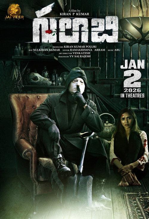 Gulabi 2026 official movie poster