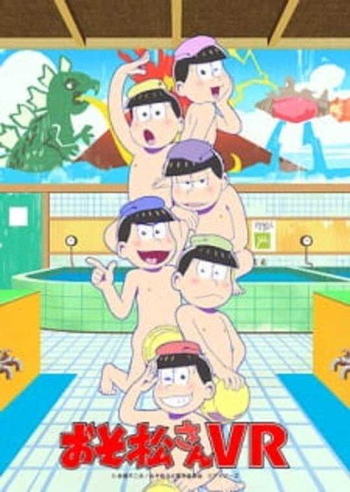 Osomatsu-san VR 2017 official movie poster