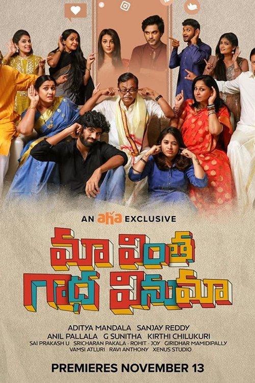 Maa Vintha Gaadha Vinuma 2020 official movie poster