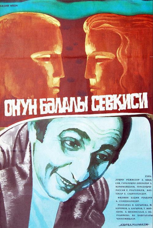 His Troubled Love 1980 official movie poster