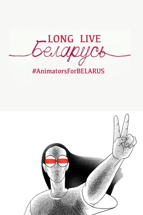 Long Live Belarus 2021 official movie poster