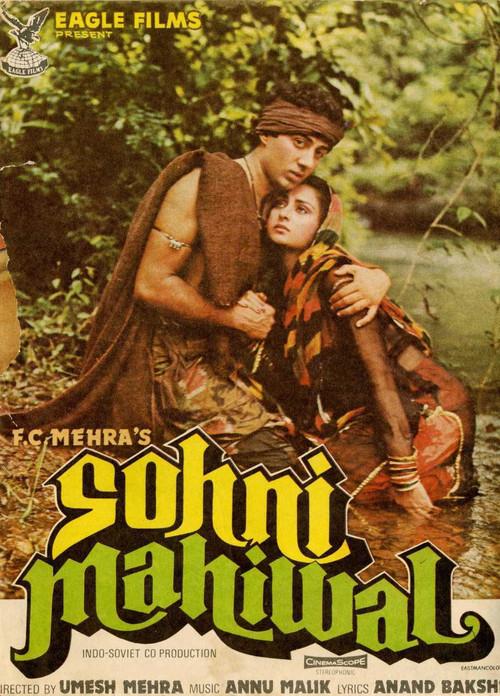 Sohni Mahiwal 1984 official movie poster