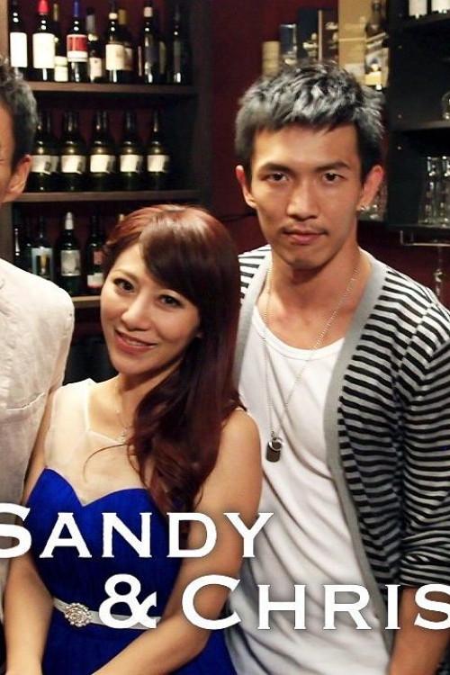 Sandy & Chris 2013 official movie poster