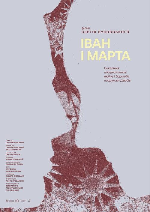 Ivan and Marta 2023 official movie poster