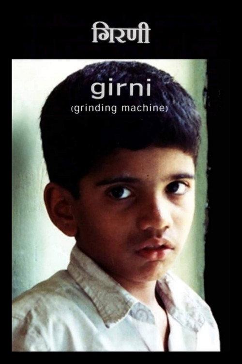 The Grinding Machine 2004 official movie poster