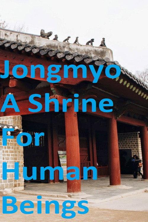Jongmyo: A Shrine For Human Beings 2008 official movie poster