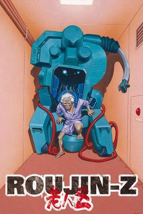Roujin Z 1991 official movie poster