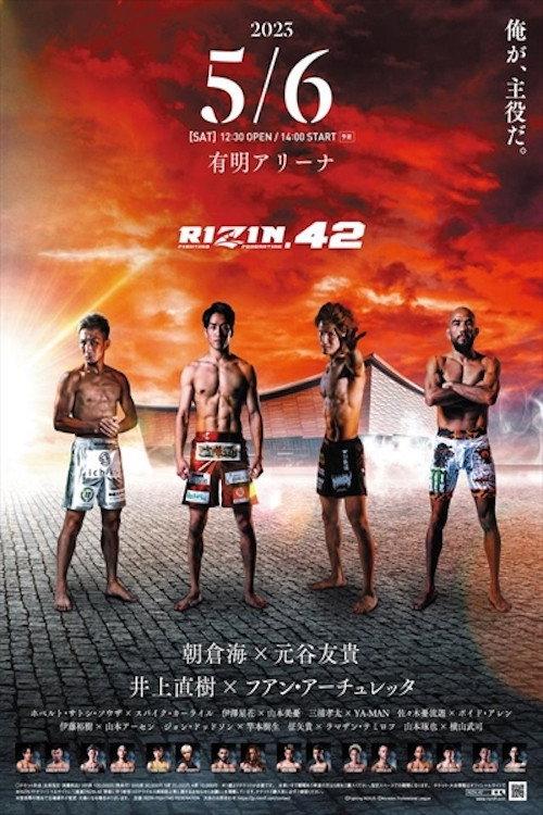 RIZIN 42 2023 official movie poster