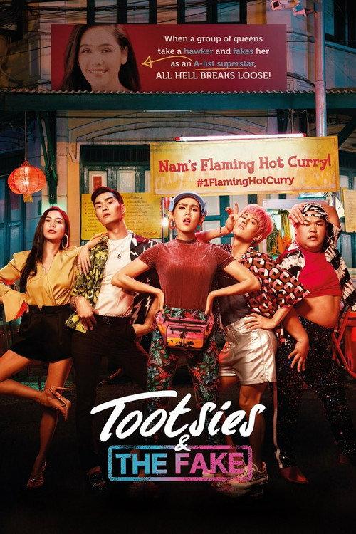 Tootsies & The Fake 2019 official movie poster
