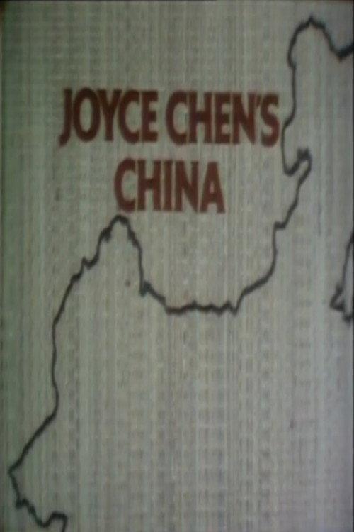 Joyce Chen's China 1975 official movie poster