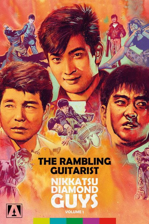 The Rambling Guitarist 1959 official movie poster