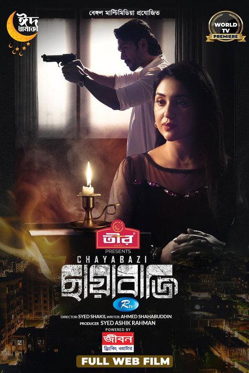 Chayabazi 2023 official movie poster