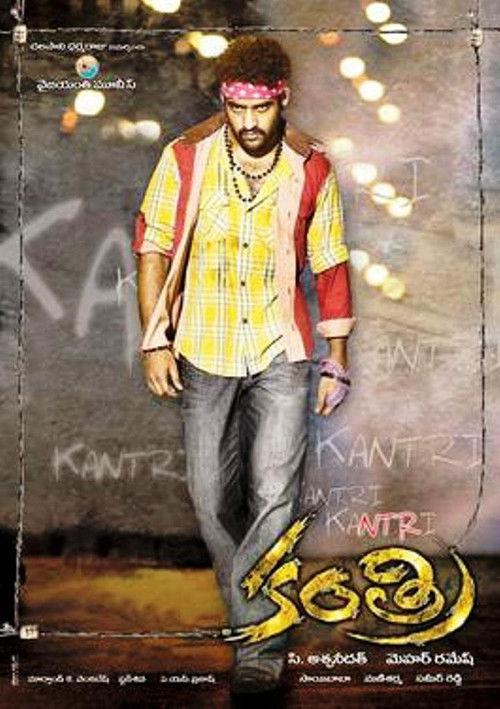 Kantri 2008 official movie poster