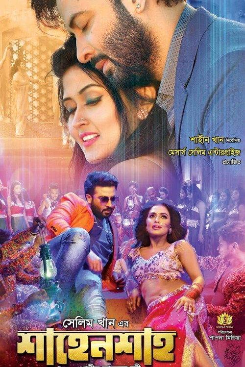 Shahenshah 2020 official movie poster