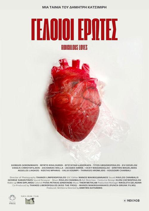 Ridiculous Loves 2026 official movie poster