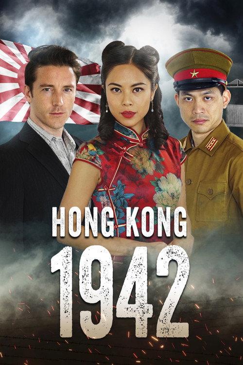 Hong Kong 1942 2022 official movie poster