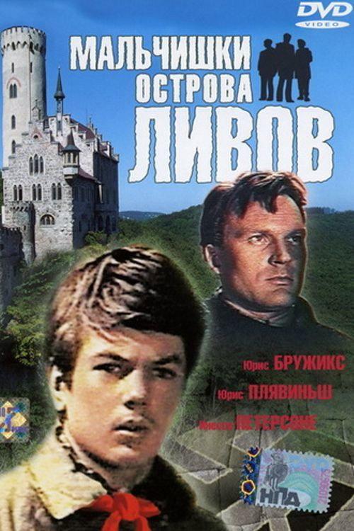 Boys from Liv Island 1969 official movie poster