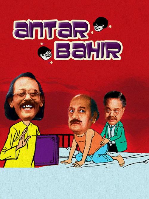 Antar Bahir 1995 official movie poster