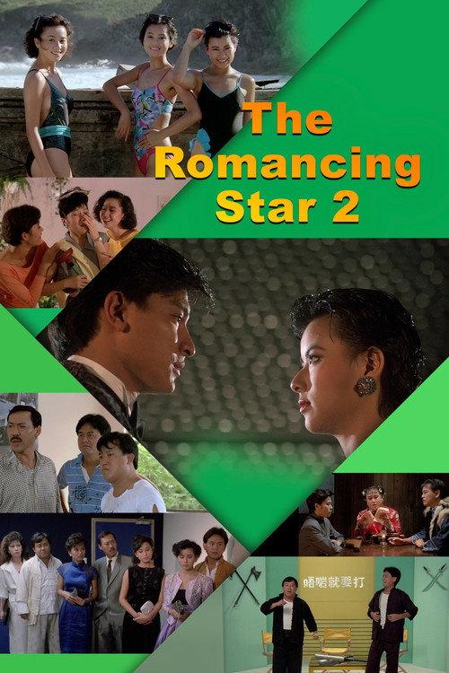 The Romancing Star II 1988 official movie poster