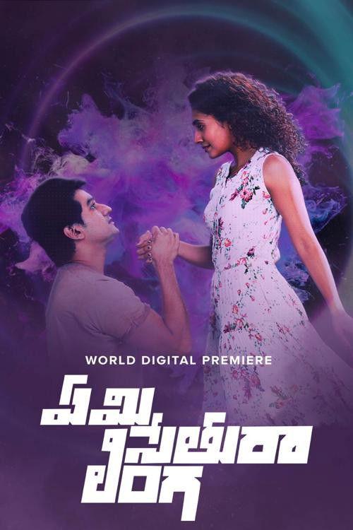 Emi Sethura Linga official movie poster