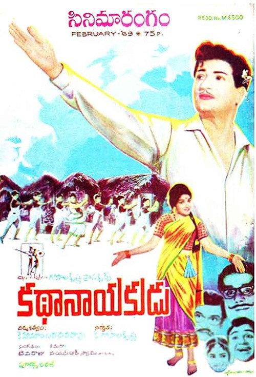 Kathanayakudu 1969 official movie poster