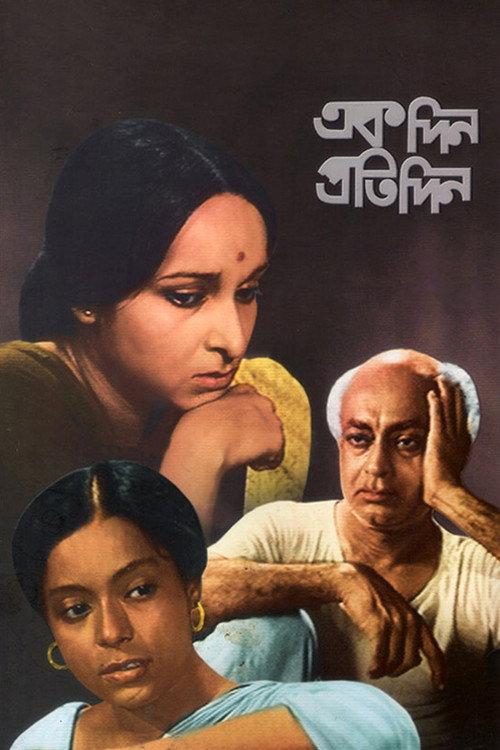 And Quiet Rolls the Dawn 1979 official movie poster