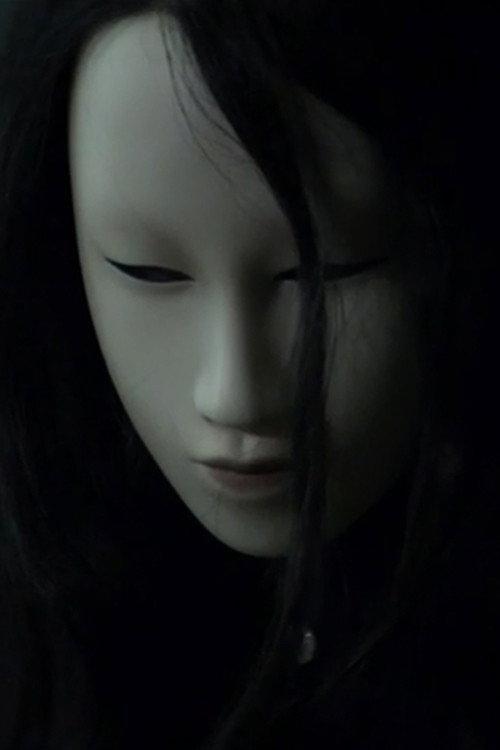 Untitled (Human Mask) 2015 official movie poster
