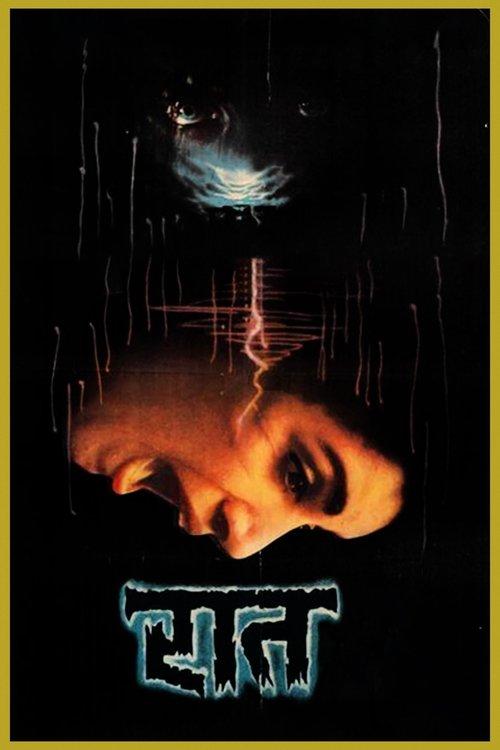 Raat 1992 official movie poster