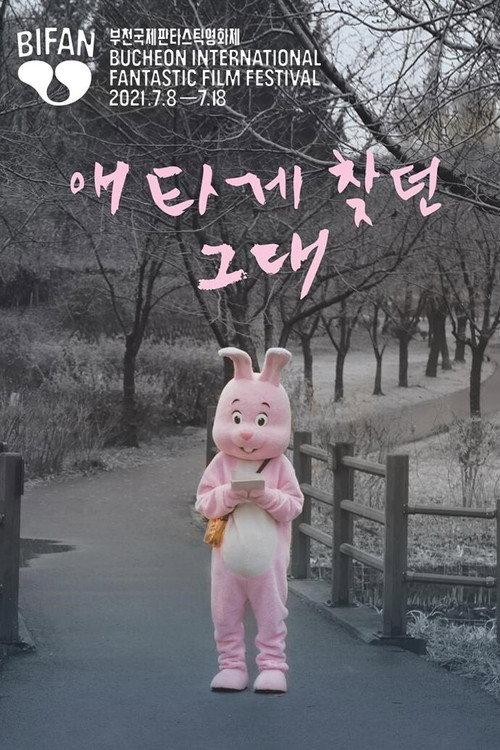 Voice Over 2021 official movie poster