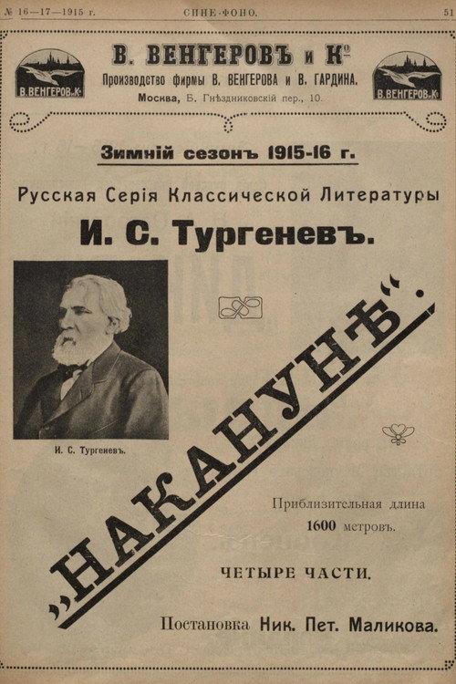 The Day Before 1915 official movie poster