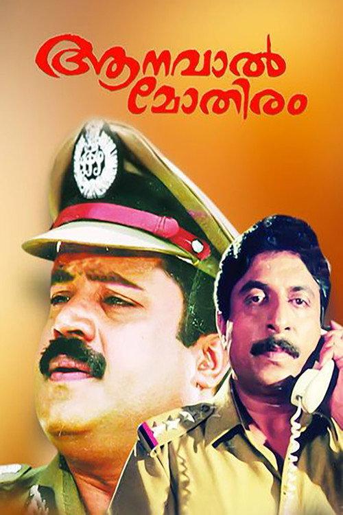 Aanaval Mothiram 1991 official movie poster