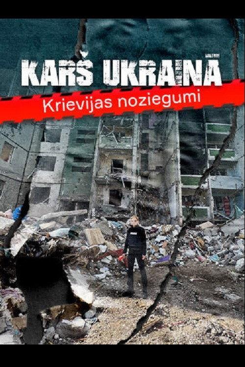 War in Ukraine. Russian Crimes 2022 official movie poster