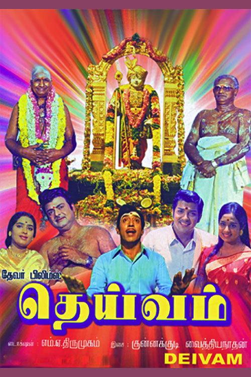 Deivam 1972 official movie poster