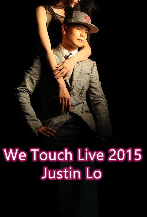 侧田世界巡回演唱会WeTouchLive2015 official movie poster