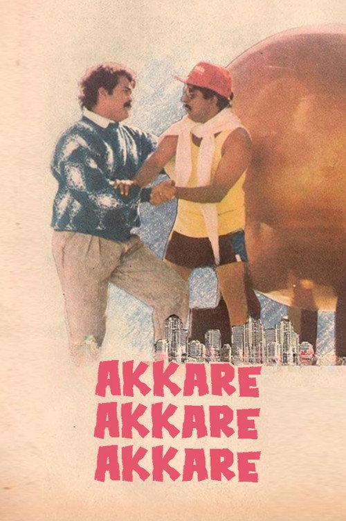 Akkare Akkare Akkare 1990 official movie poster