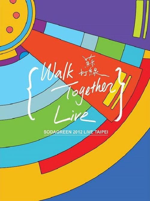 當我們一起走過 Walk Together Live 台北小巨蛋演唱會 2013 official movie poster