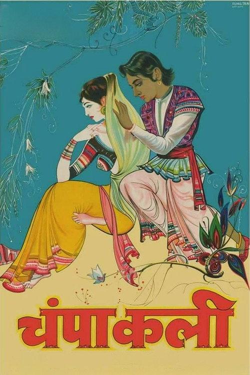 Champakali 1957 official movie poster