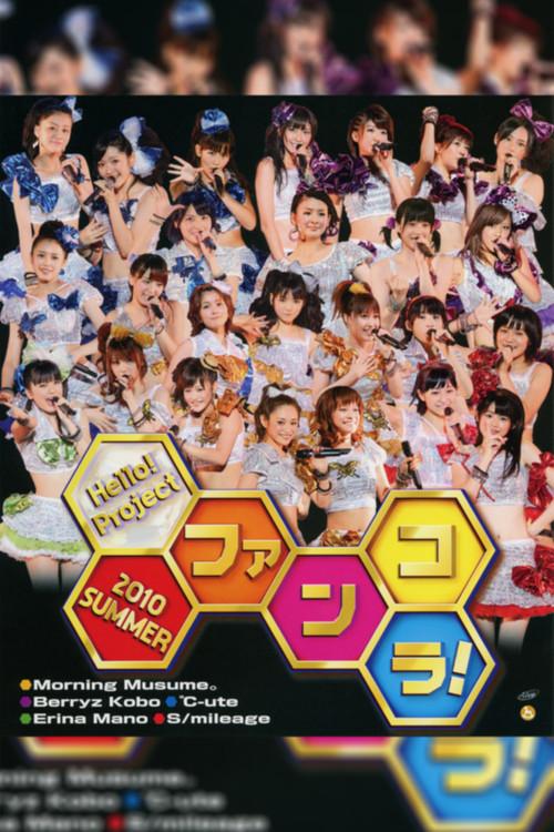 Hello! Project 2010 Summer ~Fankora!~ 2010 official movie poster