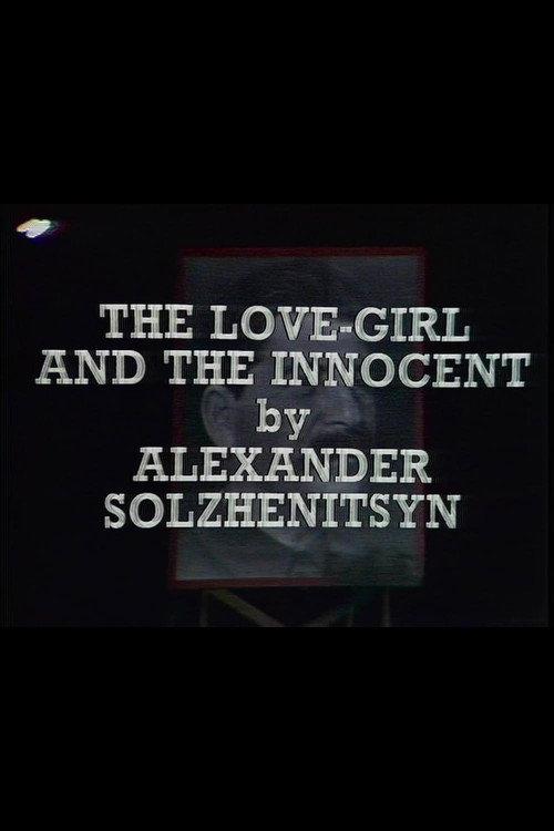 The Love-Girl and the Innocent 1973 official movie poster