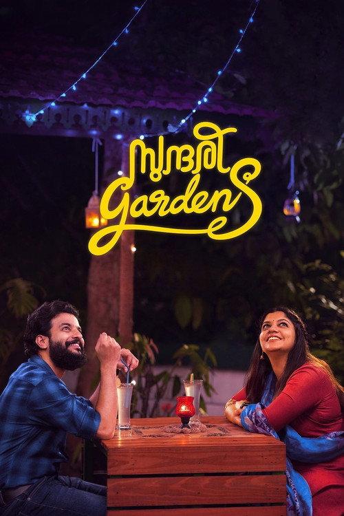 Sundari Gardens 2022 official movie poster