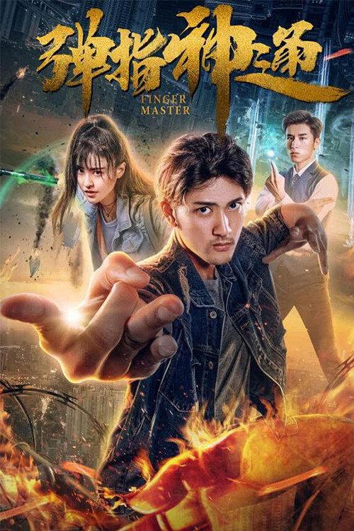 Finger Master 2018 official movie poster