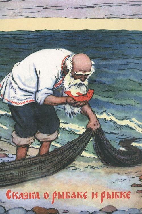 The Tale of the Fisherman and the Goldfish 1950 official movie poster
