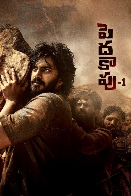 Peddha Kapu - 1 2023 official movie poster