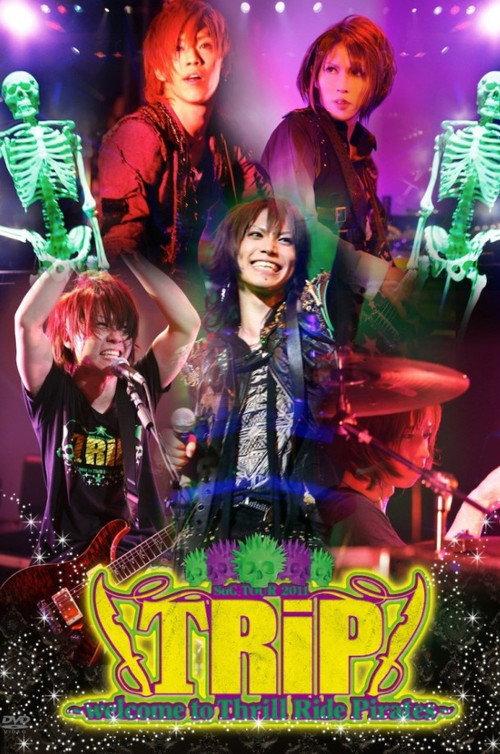 SuG TOUR 2011 「TRiP~welcome to Thrill Ride Pirates~」 2011 official movie poster