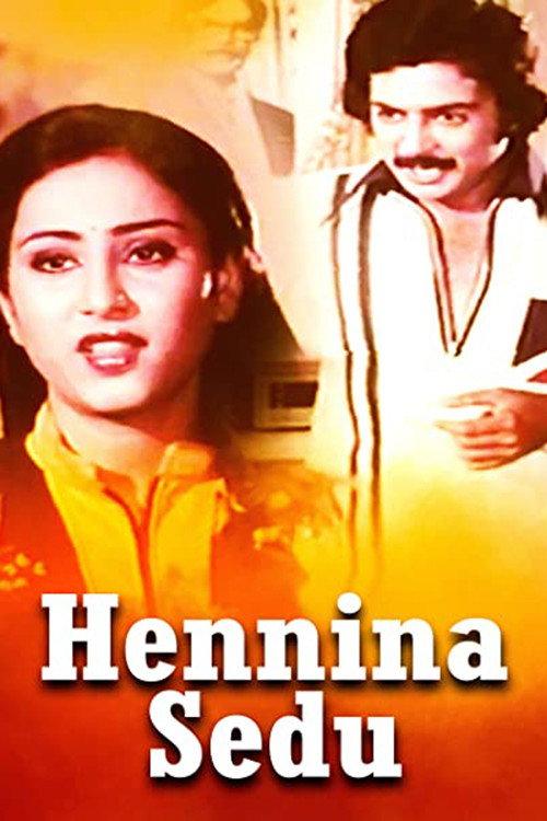 Hennina Sedu 1981 official movie poster