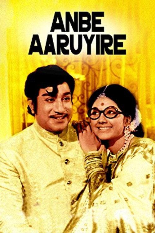 My Beloved, My Life 1975 official movie poster