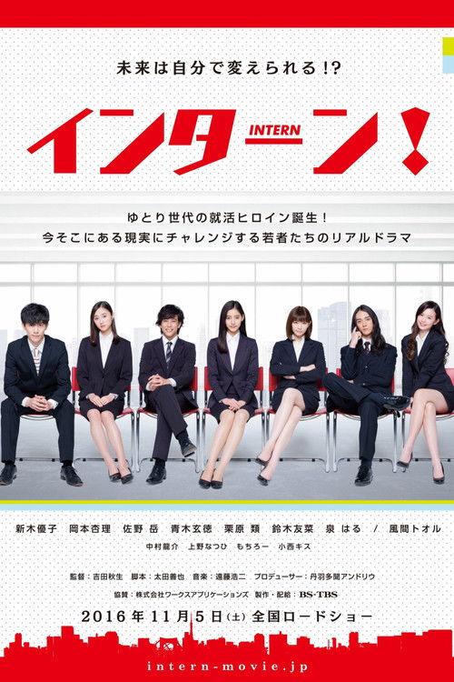 Intern 2016 official movie poster