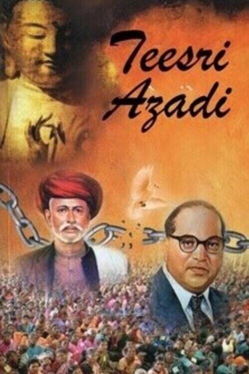 Teesri Azadi 2006 official movie poster