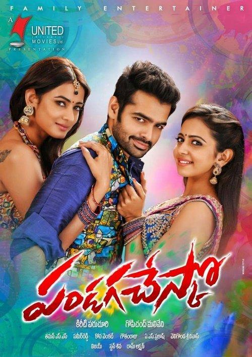 Pandaga Chesko 2015 official movie poster